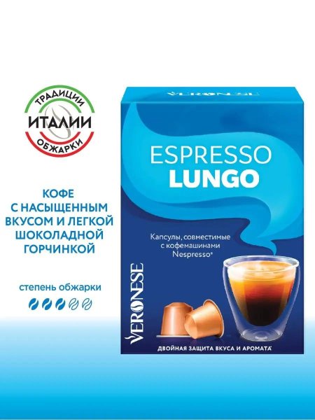 Капсулы эспрессо