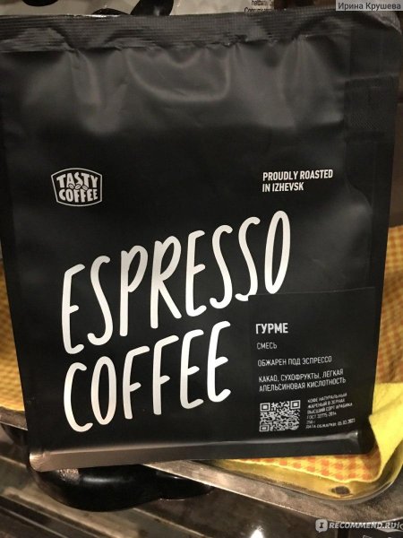 Кофе в зернах tasty coffee