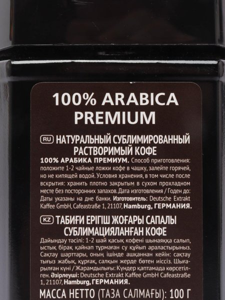 Кофе растворимый egoiste double espresso 100