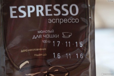 Кофе в зернах эспрессо итальяно