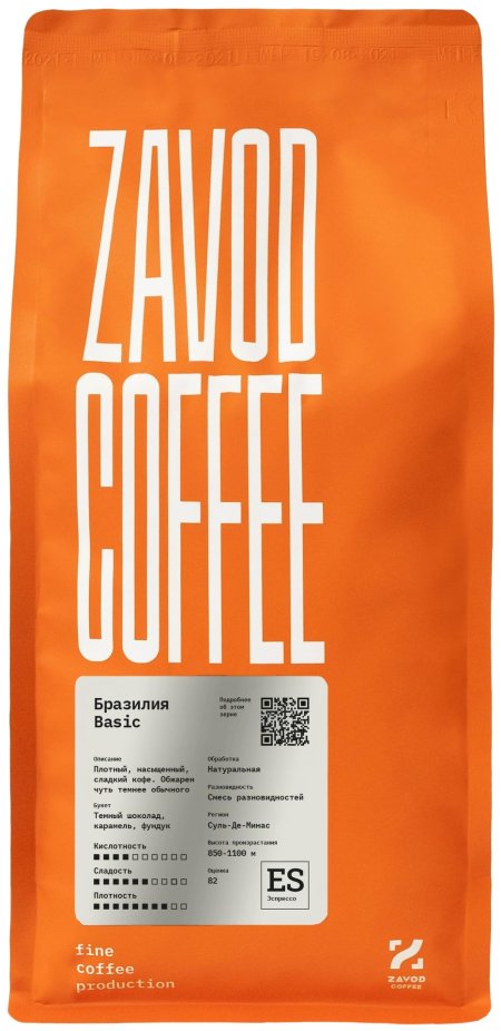 Кофе в зернах бразилия basic