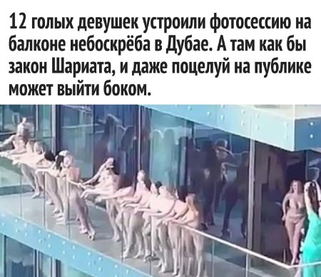 Голая фотосессия в дубае