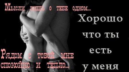 Эротические открытки любимому мужу