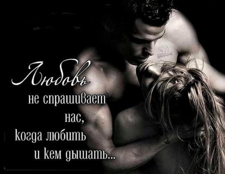 Страсть со словами