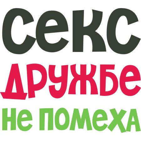Эротические стикеры с надписями