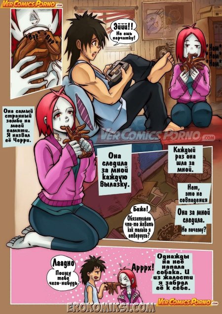Порно комикса на русском