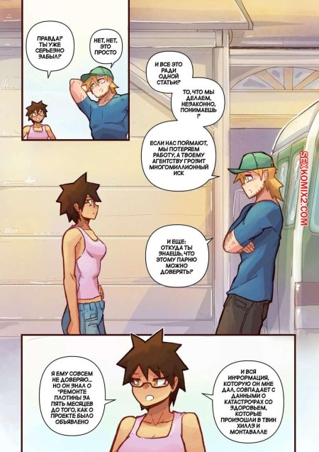 Порно комикса на русском