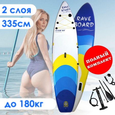 Сап борд rave