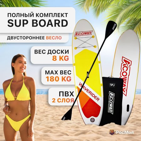 Сап борд доска см