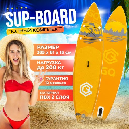 Сапборд sup доска