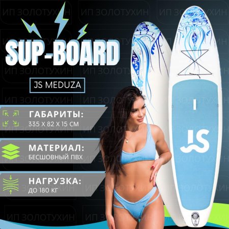 Надувная доска для sup