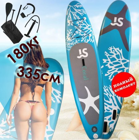 Sup доска надувная