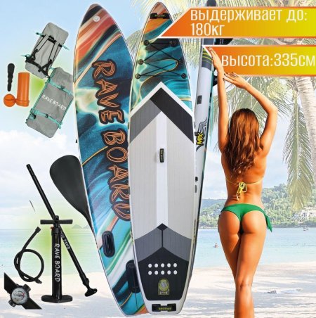 Сап борд rave