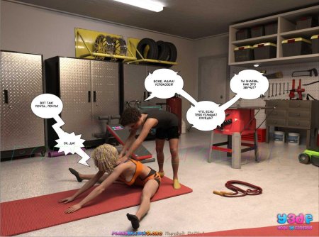 Порно комикса на русском