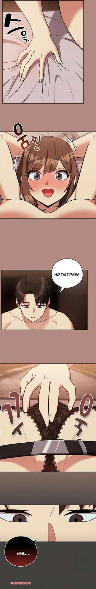 Читать манхва