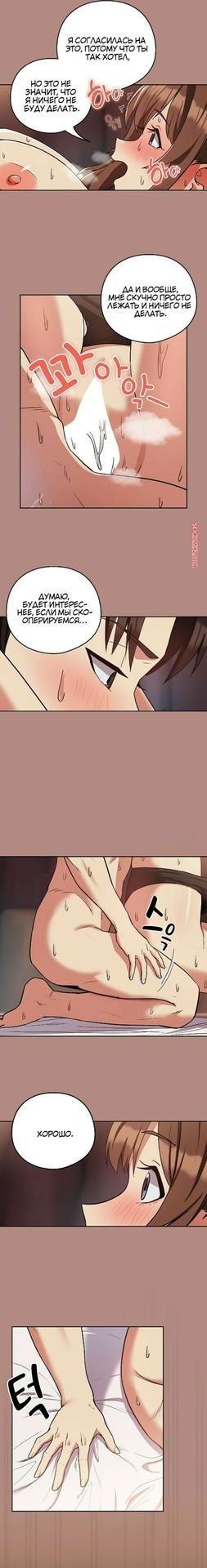 Читать манхва