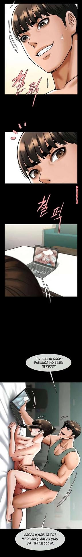 Корейская манхва