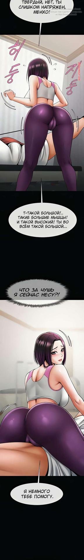 Читать манхва