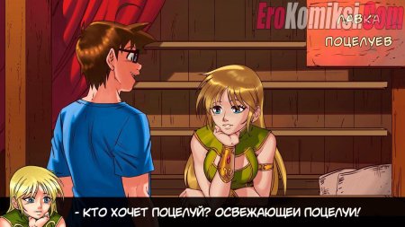 Гарем героев