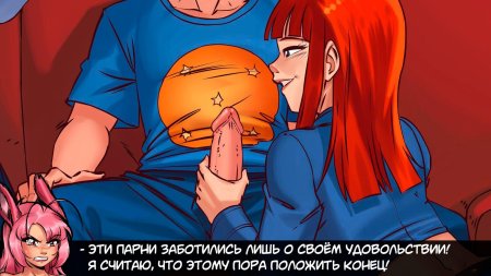 Порно комикса на русском