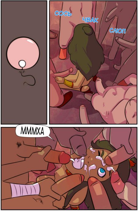 Порно комикс