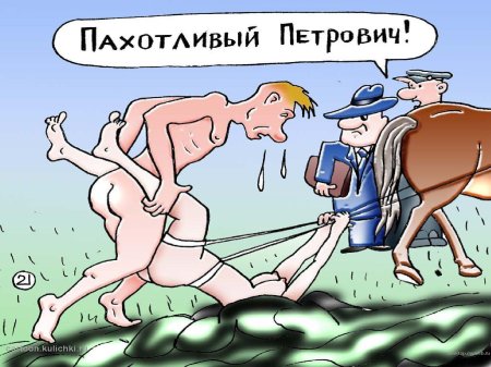 Эротические карикатуры