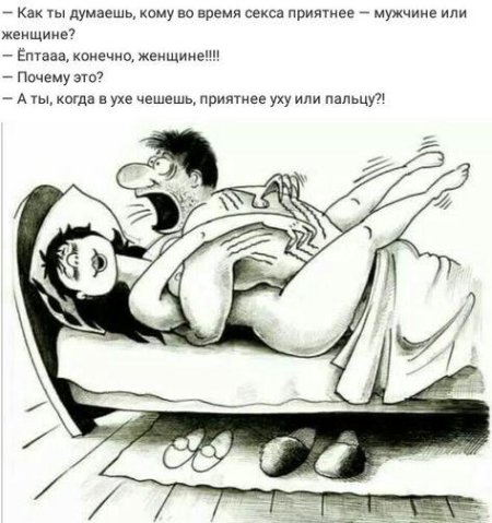 Женщина карикатура