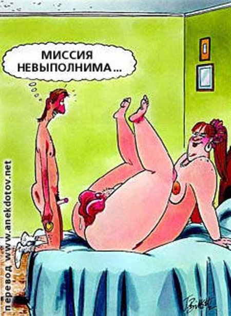 Карикатуры на мужчин