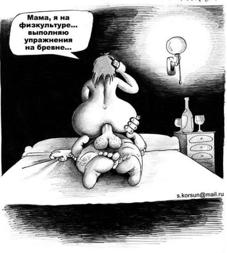 Пошлые карикатуры