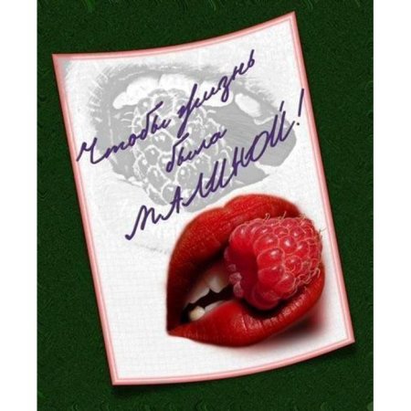 С днем рождения эротические