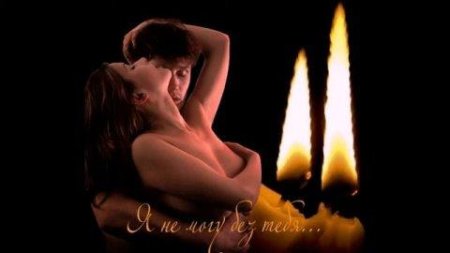 Страстные объятия