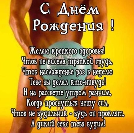 Поздравление подруге с днем рождения