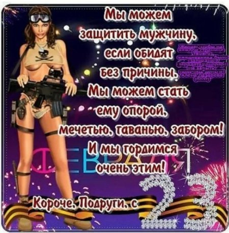 Мужчины с февраля поздравления