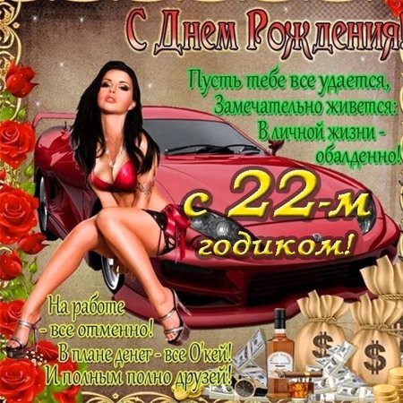 Мужчине поздравление с днем рождения