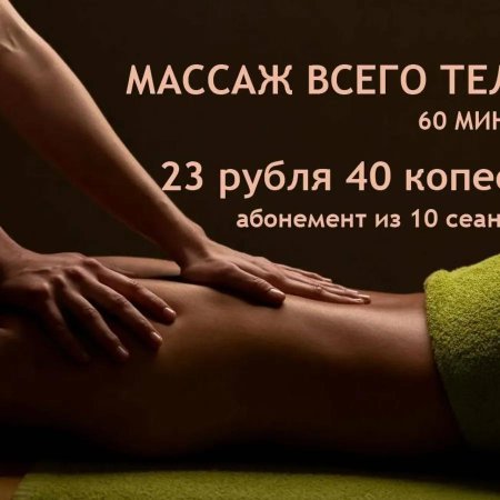 С днем массажиста