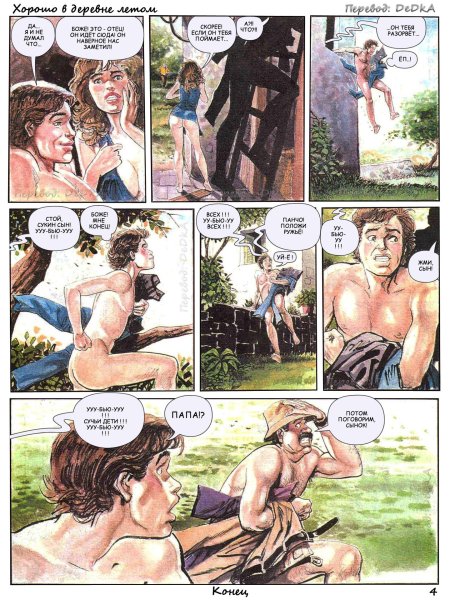 Порнокомиксы