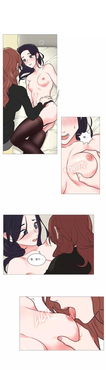 Прелести садизма манхва