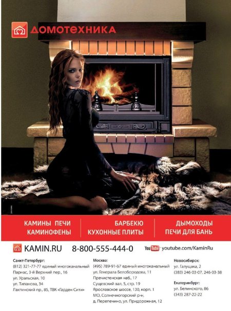 Камины печи