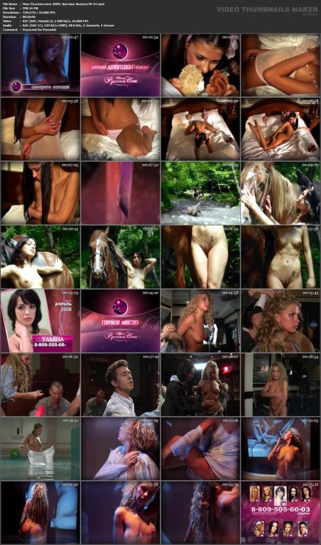 Мисс русская ночь