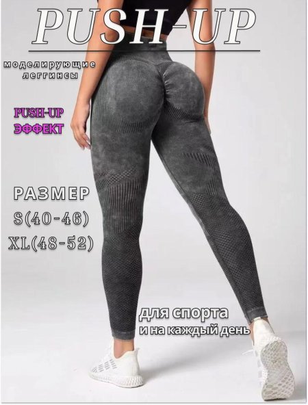Женские леггинсы для фитнеса