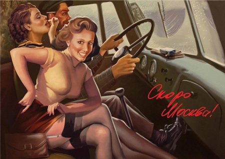 Советский пин ап
