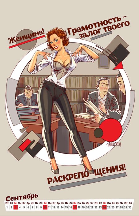 Пин ап календарь