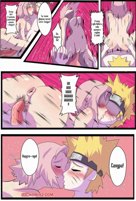 Порно комикса наруто