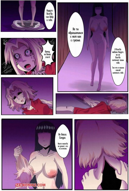 Наруто гайден