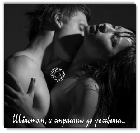 Эротичные поцелуи