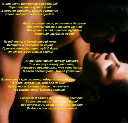 Стихи о любви