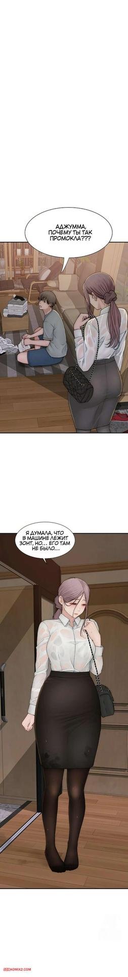 Хентай манхва