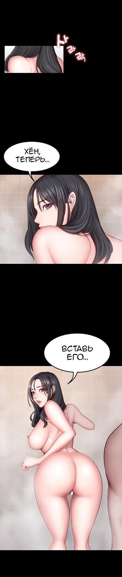 Корейская манхва