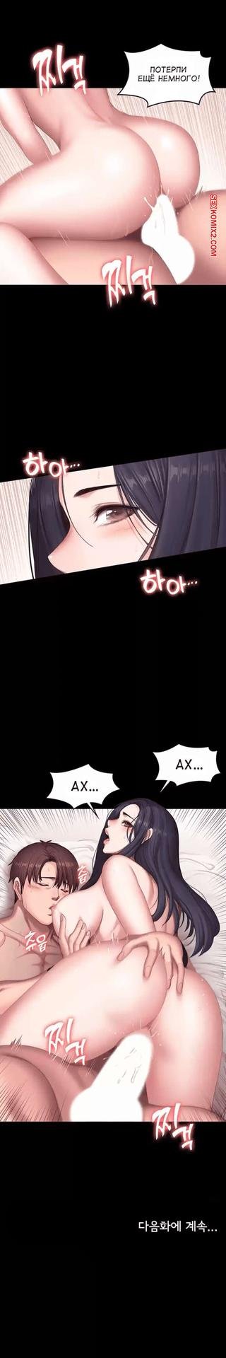 Читать манхва