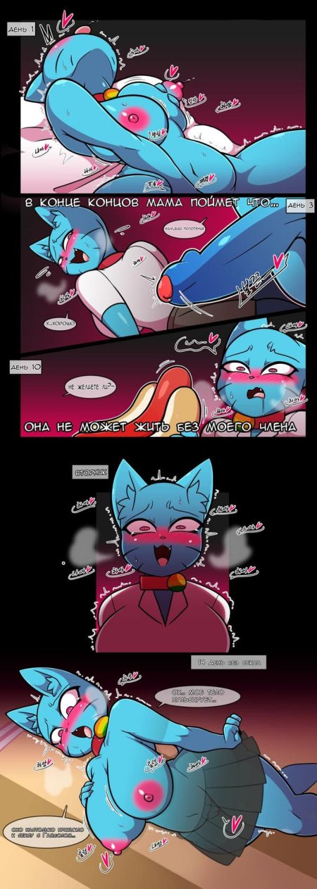 The amazing world of gumball rule